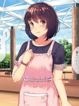 (同人CG集) [とらいあんぐる！] おっとり新妻 ママみ甘やか寝取られ性活_011