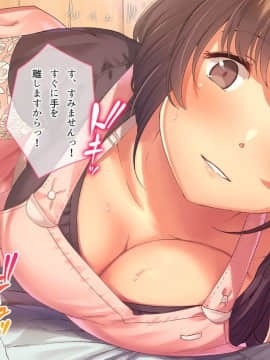 (同人CG集) [とらいあんぐる！] おっとり新妻 ママみ甘やか寝取られ性活_062