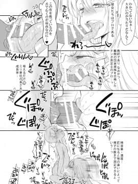 (同人CG集) [まろん☆まろん] Fantia 支援特典☆限定作品_028_4