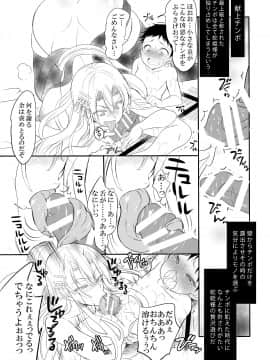 (同人CG集) [まろん☆まろん] Fantia 支援特典☆限定作品_033_9