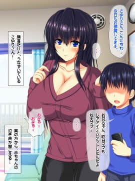 (同人CG集) [龍骨山] 無抵抗・無防備すぎる隣人巨乳人妻のさゆりさん_006