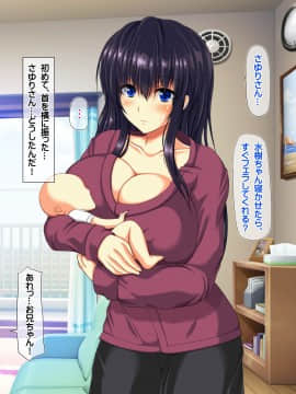(同人CG集) [龍骨山] 無抵抗・無防備すぎる隣人巨乳人妻のさゆりさん_145