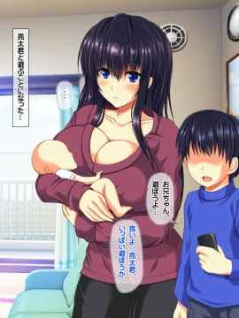 (同人CG集) [龍骨山] 無抵抗・無防備すぎる隣人巨乳人妻のさゆりさん_147