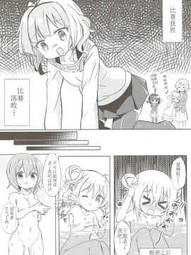[0000 (あきと。)] みんなでぴょん♡ぴょん♡総集編 Vol.1 (ご注文はうさぎですか ) [中国翻訳] [2018年3月3日]_16_015