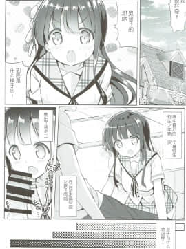[0000 (あきと。)] みんなでぴょん♡ぴょん♡総集編 Vol.1 (ご注文はうさぎですか ) [中国翻訳] [2018年3月3日]_47_046