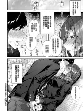 [水平線] しおふき管理人 真人くん (コミック エグゼ 11) [中国翻訳] [DL版_269