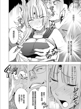 [クリムゾン][異世界來的女魔王在電車中被普通職員瘋狂痴漢]_17_mao16 副本