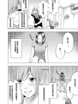 [クリムゾン][我被閨蜜的男朋友給侵犯了 ～國王遊戲篇～]_021