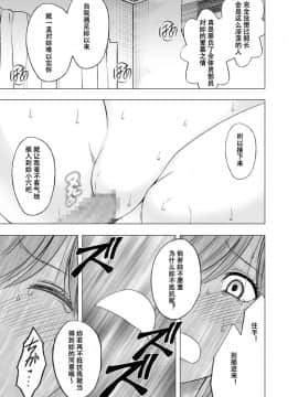 [クリムゾン][我被閨蜜的男朋友給侵犯了 ～國王遊戲篇～]_030