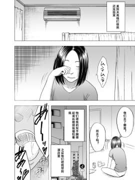 [クリムゾン][我被閨蜜的男朋友給侵犯了 ～國王遊戲篇～]_041