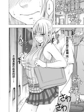[クリムゾン] 痴漢囮捜査官キョウカ 3_003