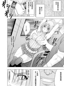 [クリムゾン] 痴漢囮捜査官キョウカ 5_013