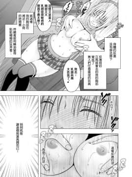 [クリムゾン] 痴漢囮捜査官キョウカ 5_018