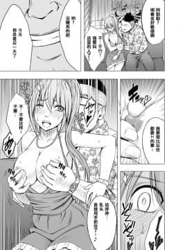 [クリムゾン] 1年間痴漢され続けた女 -その後-_012