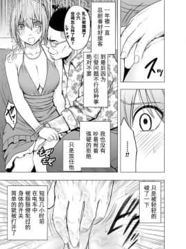 [クリムゾン] 1年間痴漢され続けた女 -その後-_014