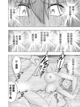 [クリムゾン] 1年間痴漢され続けた女 -その後-_027