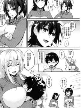 [風與數字君製作][ごばん] 一求乳魂_040