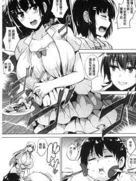 [風與數字君製作][ごばん] 一求乳魂_099