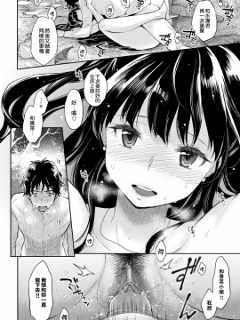 [軽部ぐり] ヒメゴト・カンケイ (COMIC 失楽天 2018年4月号)[无修正]_012