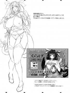 (C91) [ERECT TOUCH (エレクトさわる)] 幼妻 爆乳ヌルヌルソープ嬢 (ギルテイギア)_027