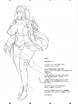 (C91) [ERECT TOUCH (エレクトさわる)] 幼妻 爆乳ヌルヌルソープ嬢 (ギルテイギア)_028