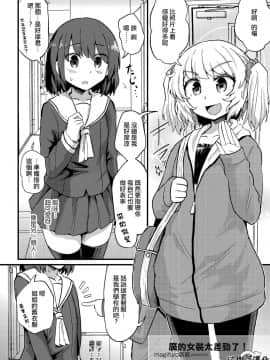 [瑞树汉化组][Magifuro蒟蒻] ヒロの女装が下手すぎるっ！ (たまぼた)[DL版]_02