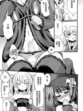 [瑞树汉化组][Magifuro蒟蒻] ヒロの女装が下手すぎるっ！ (たまぼた)[DL版]_07