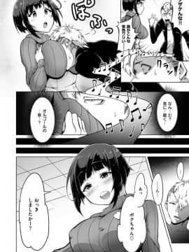 [EROKI] 生まれなおしプログラム_004