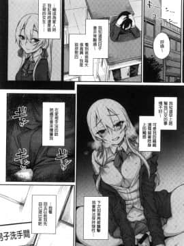 [風的工房][らま] ひみつのデコレイション 很私密的淫亂性愛裝飾品_011