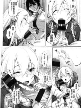 [風的工房][らま] ひみつのデコレイション 很私密的淫亂性愛裝飾品_016