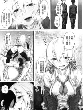 [風的工房][らま] ひみつのデコレイション 很私密的淫亂性愛裝飾品_017