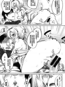 [風的工房][らま] ひみつのデコレイション 很私密的淫亂性愛裝飾品_044