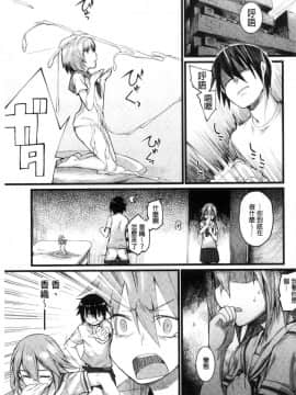 [風的工房][らま] ひみつのデコレイション 很私密的淫亂性愛裝飾品_050