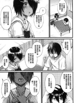 [風的工房][らま] ひみつのデコレイション 很私密的淫亂性愛裝飾品_052