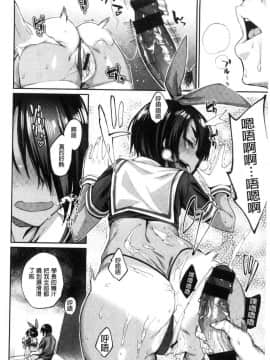[風的工房][らま] ひみつのデコレイション 很私密的淫亂性愛裝飾品_077