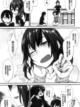 [風的工房][らま] ひみつのデコレイション 很私密的淫亂性愛裝飾品_094