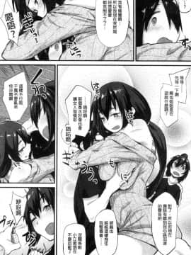 [風的工房][らま] ひみつのデコレイション 很私密的淫亂性愛裝飾品_095