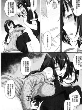 [風的工房][らま] ひみつのデコレイション 很私密的淫亂性愛裝飾品_096