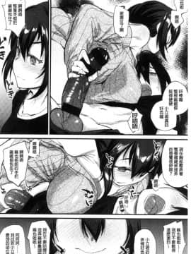 [風的工房][らま] ひみつのデコレイション 很私密的淫亂性愛裝飾品_097
