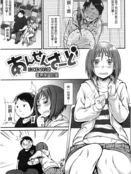 [風的工房][らま] ひみつのデコレイション 很私密的淫亂性愛裝飾品_112
