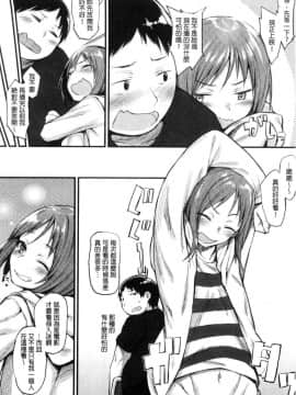 [風的工房][らま] ひみつのデコレイション 很私密的淫亂性愛裝飾品_113