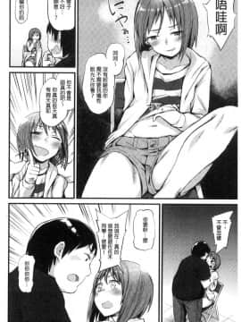 [風的工房][らま] ひみつのデコレイション 很私密的淫亂性愛裝飾品_115