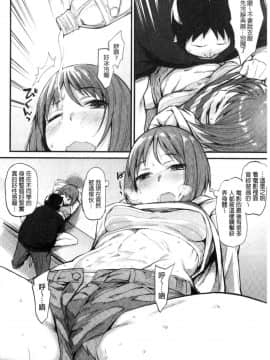 [風的工房][らま] ひみつのデコレイション 很私密的淫亂性愛裝飾品_119