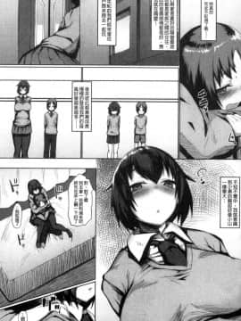 [風的工房][らま] ひみつのデコレイション 很私密的淫亂性愛裝飾品_136