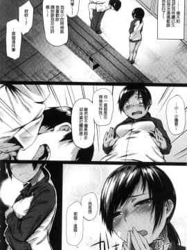 [風的工房][らま] ひみつのデコレイション 很私密的淫亂性愛裝飾品_157