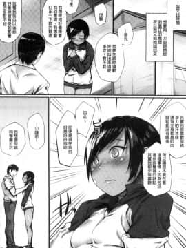 [風的工房][らま] ひみつのデコレイション 很私密的淫亂性愛裝飾品_159