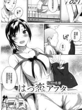 [風的工房][らま] ひみつのデコレイション 很私密的淫亂性愛裝飾品_180