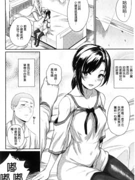 [風的工房][らま] ひみつのデコレイション 很私密的淫亂性愛裝飾品_181