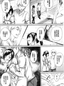 [風的工房][らま] ひみつのデコレイション 很私密的淫亂性愛裝飾品_183