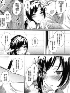 [風的工房][らま] ひみつのデコレイション 很私密的淫亂性愛裝飾品_185